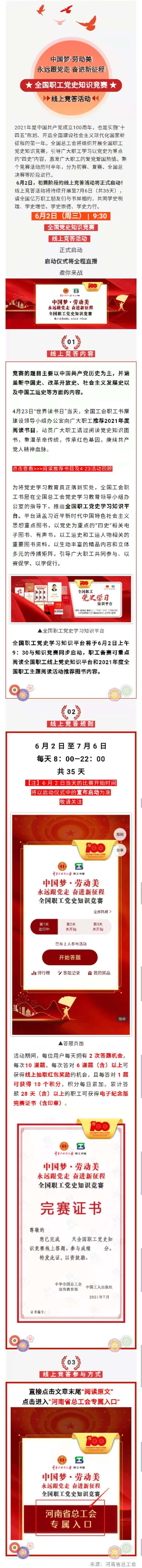 微信图片_20210602165912_看图王.jpg